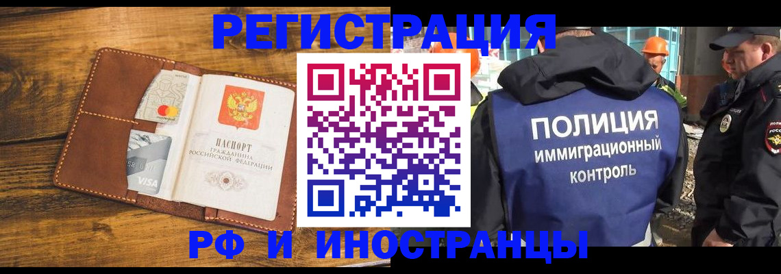 временная регистрация собственник в Ейске