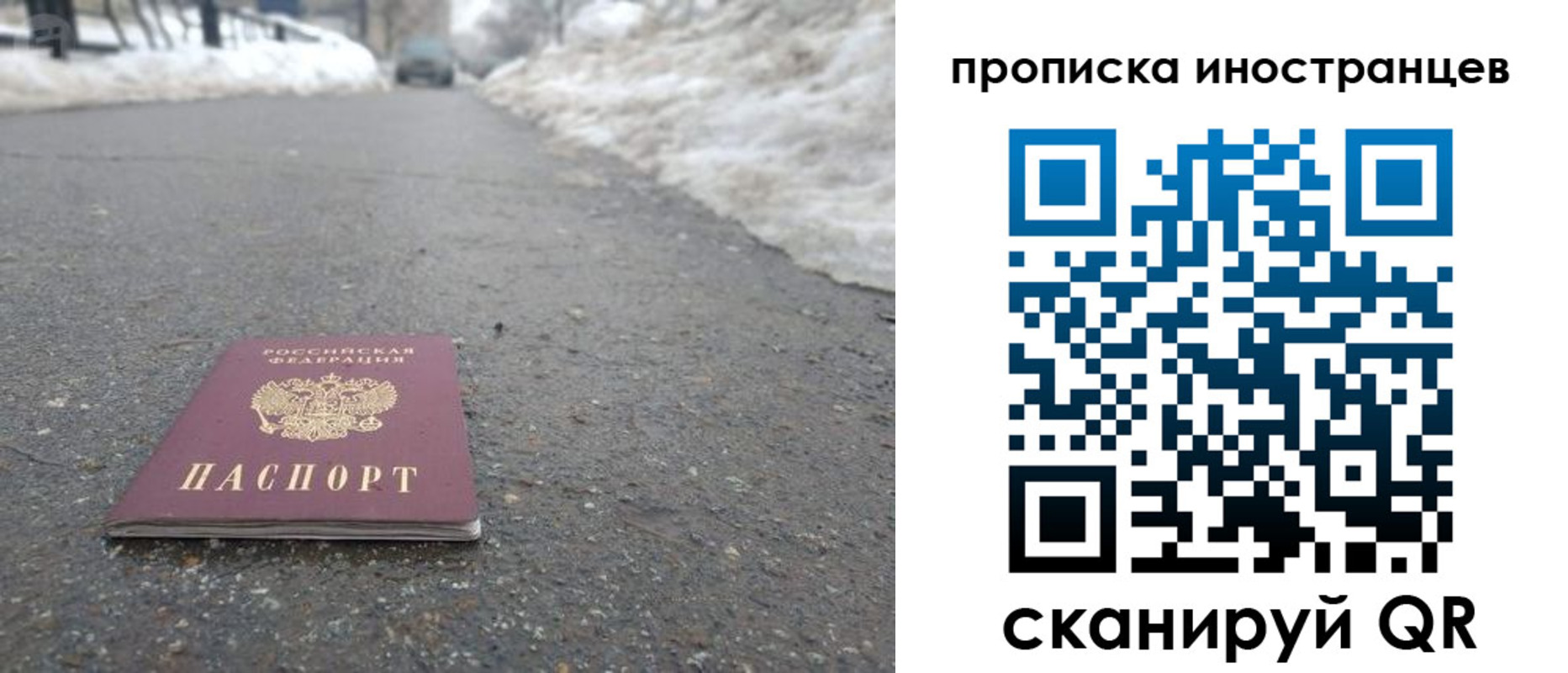 прописка ребенка в Ейске