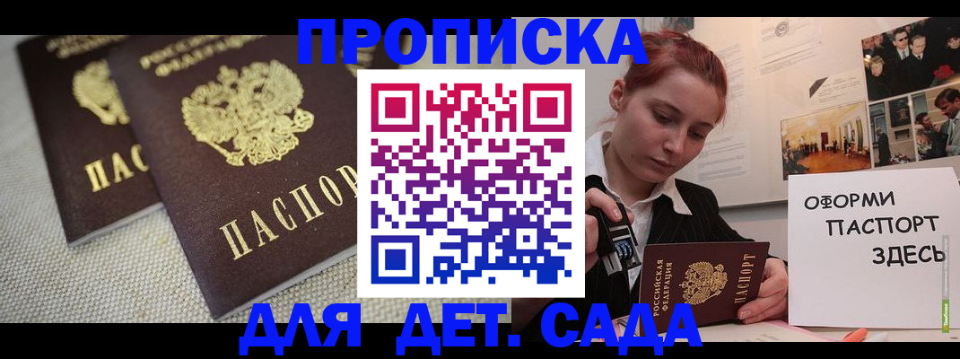 временная регистрация в Ейске