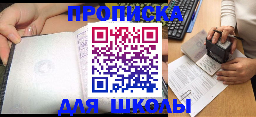 временная регистрация адрес в Ейске