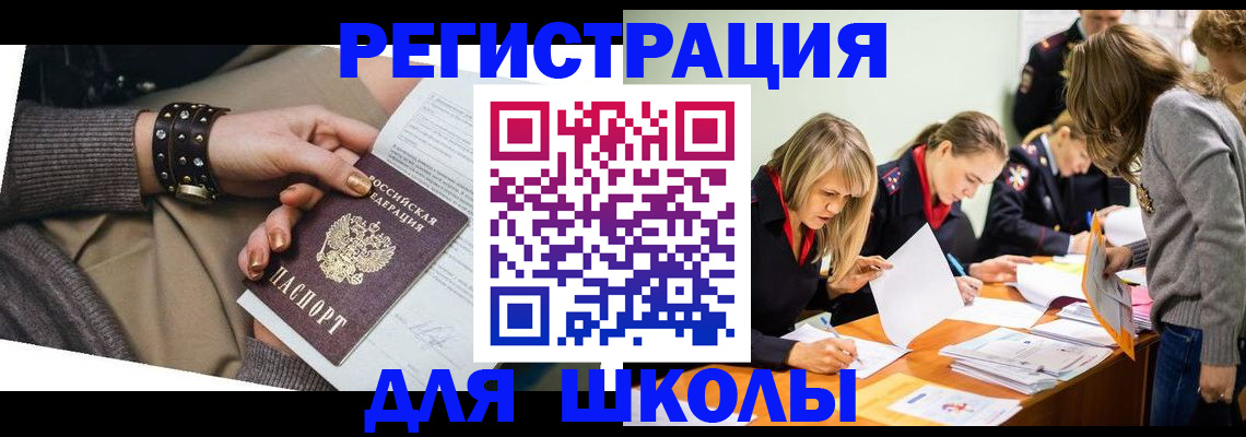прописка от собственника в Ейске