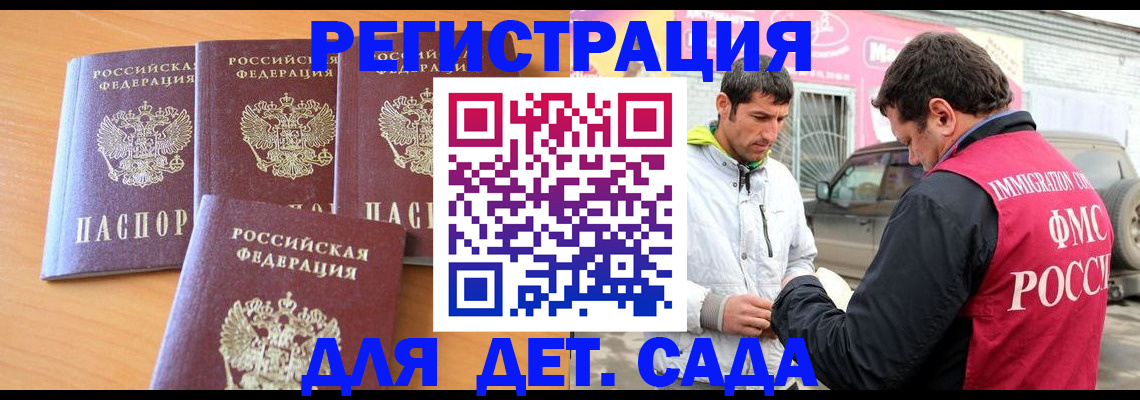 прописка для кредита в Ейске